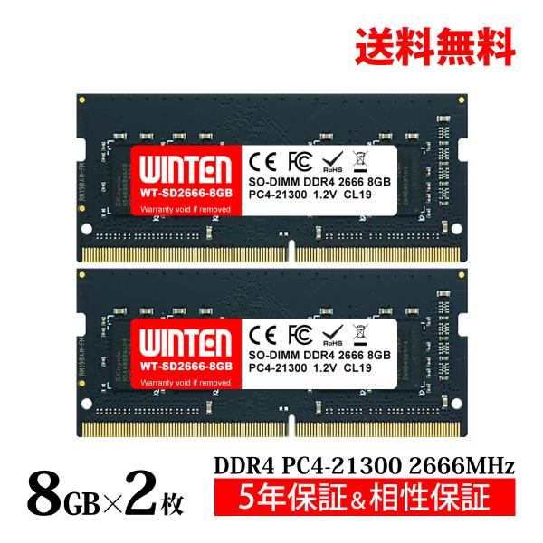 WINTEN DDR4 ノートPC用 メモリ 16GB(8GB×2枚) PC4-21300(DDR4 2666) SDRAM SO-DIMM DDR PC 内蔵 増設 メモリー 相性保証 5年保証 WT-SD2666-D16GB 5624