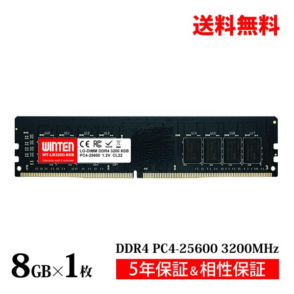 【製品仕様】■メモリタイプ：DDR4 SDRAM Memory■ピン：288Pin■モジュールタイプ：DIMM■周波数：PC4-25600（3200MHz）■機能：Unbuffer Non-ECC Memory■容量：8GB■構成：ロットに...