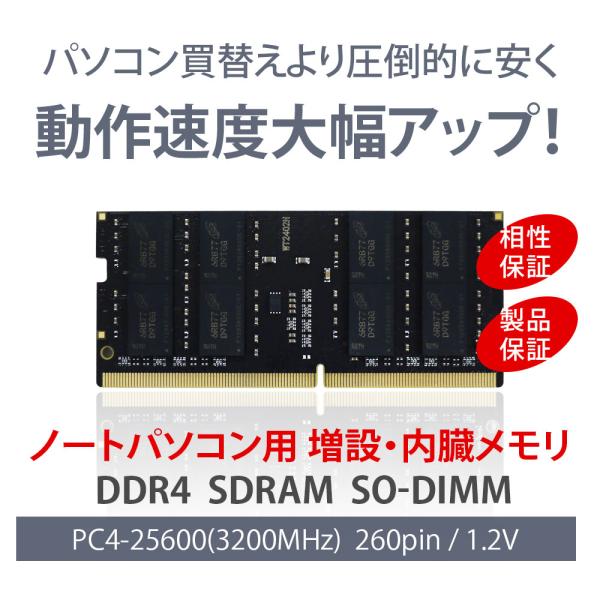 WINTEN �m�[�gPC�p ������ DDR4 3200 PC4-25600 16GB (8GB x 2��) 260Pin CL22 1.2V DIMM�y5�N�ۏ� �����ۏ؁zSODIMM SDRAM PC�������[ WT-SD3200-D16GB 5641 ���i�摜1
