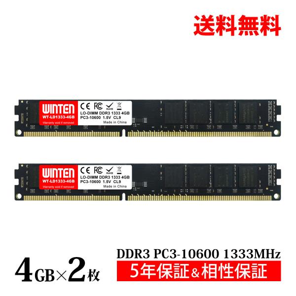 【製品仕様】■メモリタイプ：DDR3 SDRAM Memory■ピン：240Pin■モジュールタイプ：LO-DIMM■周波数：PC3-10600（1333MHz）■機能：Unbuffer Non-ECC Memory■容量：8GB(4GB×...