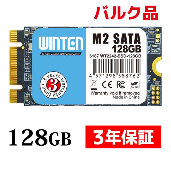 【製品仕様】型番：WT2242-SSD-128GB バルク品ブランド：WINTEN容量：128GB本体サイズ：約22x42x3(mm)本体重量：約3.6g規格：M.2 2242転送速度：読取最大500MB/s、書込最大500MB/sインター...