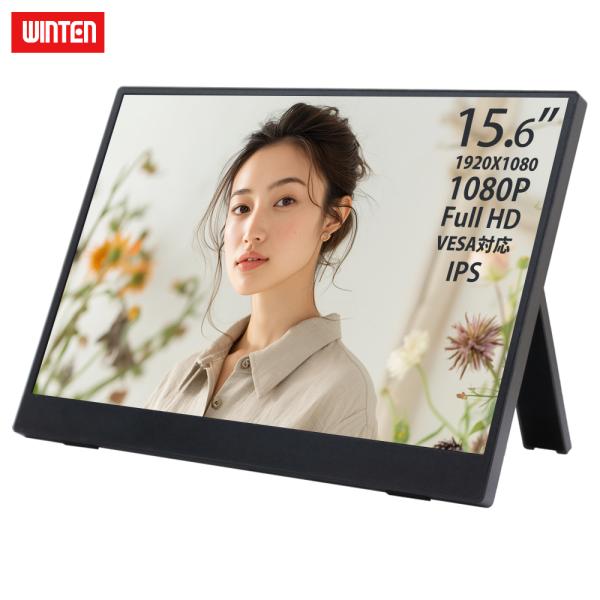 WINTEN モバイルモニター ゲーミング モニター 15.6インチ 1080P 高画質 フルHD ディスプレイ 非光沢 内蔵スタンド WT-156LP-BK 6318 爆買