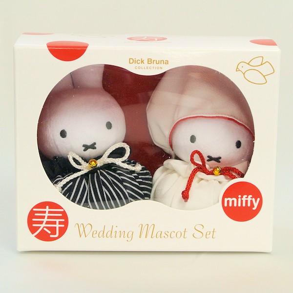 Miffy（ミッフィー） 【ディックブルーナ】 ウエディング マスコット