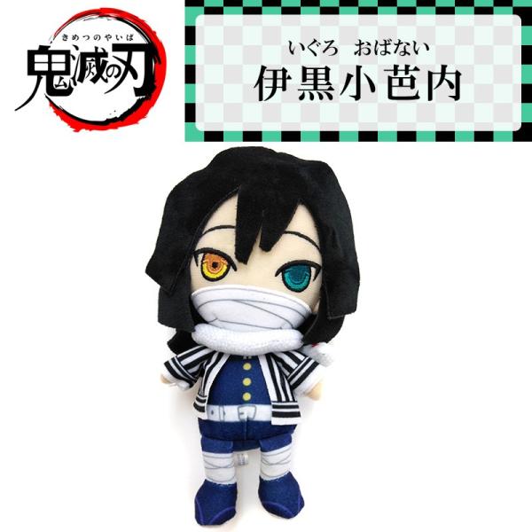 BANDAI（バンダイ） 【即納！】鬼滅の刃(きめつのやいば) Chibi