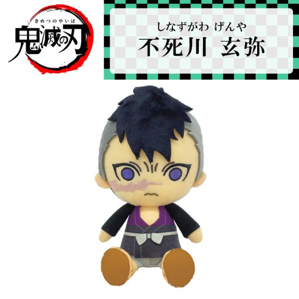 yVIzSł̐n(߂̂₢) Chibiʂ݁@o_C@s쌺 (Ȃ킰) kimetsu-genya