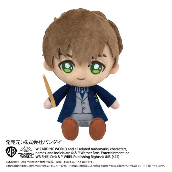 【ハリー・ポッター　ファンタスティックビースト　】Chibiぬいぐるみ　ニュート・スキャマンダー　2987　バンダイ　映画化
