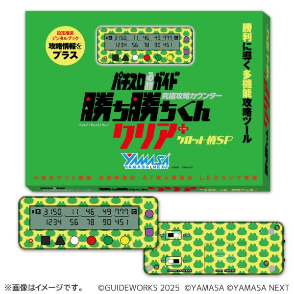 小役カウンター 勝ち勝ちくん クリアPLUS 送料無料 ケロット柄
