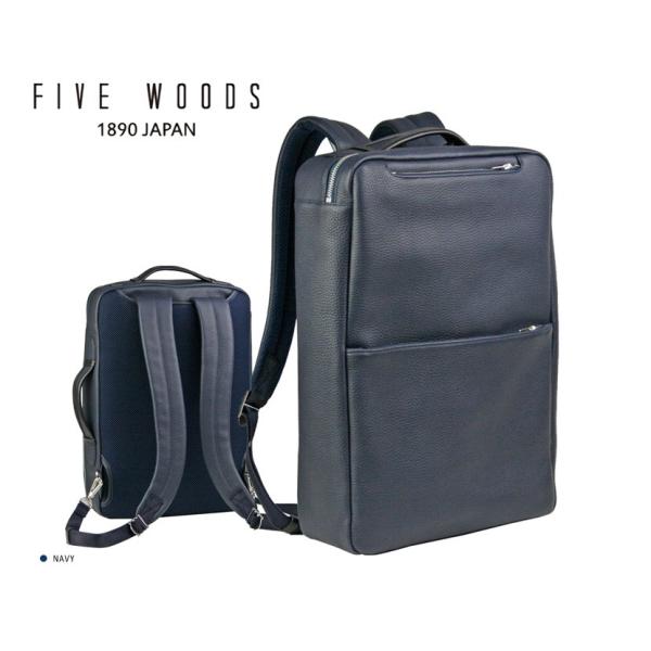 FIVE WOODS リュック ビジネス 本革 日本製 バッグ A4 ネイビー