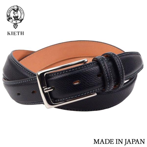 KEITH（キース） ベルト 本革 日本製 牛革 レザー ビジネス スーツ