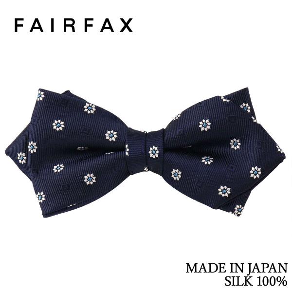 フェアファクス FAIRFAX 蝶ネクタイ メンズ ネイビー 花柄小紋 シルク100% ポインテッドタイプ レディタイ 日本製 ブランド | 結婚式 プレゼント 祝い