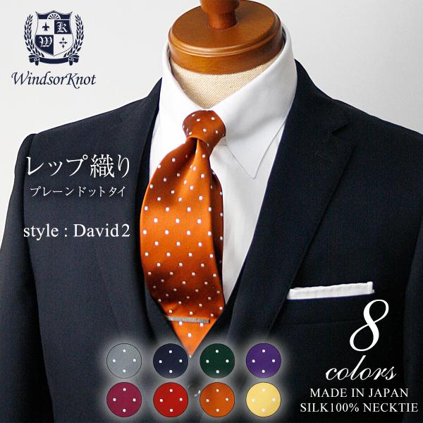 windsorknot_jg14091 windsorknot_jg14091