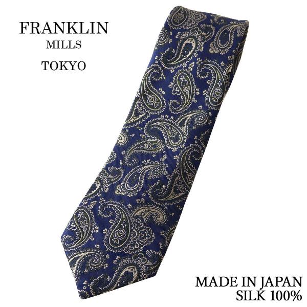 フランクリンミルズ ネクタイ 総柄 ペイズリー 高級 リネン 日本製 メンズ ブルー FRANKLIN MILLS windsorknot_jg26305