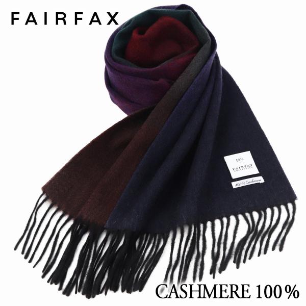美品 FAIRFAX カシミヤ100% リバーシブル フリンジ マフラー Merfirge カシミヤマフラー カシミヤ マフラー フリンジ