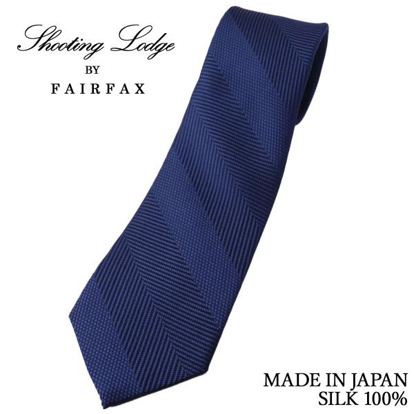 【美品】フェアファクス ネクタイ ネイビー 濃紺 無地 ソリッド 高級【日本製】 FAIRFAX フェアファクス ネクタイ ビジネス ブランド 無地