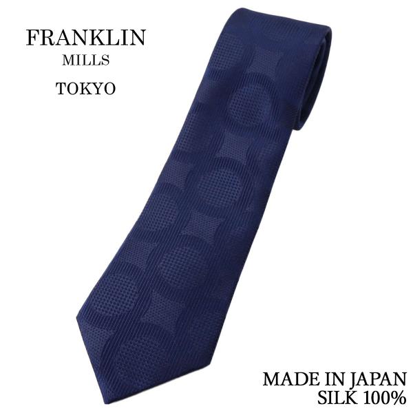 ネクタイ ビジネス ブランド FRANKLIN MILLS フランクリンミルズ 織り柄 無地 ネイビー シルク100% 日本製 ソリッドタイ | ブランド 結婚式 プレゼント 祝い