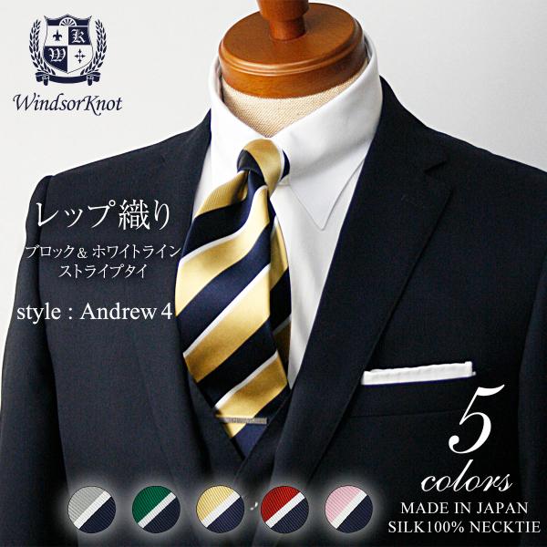 [ 大剣の幅 ] 約8cm[ タイの長さ ] 約144cm[ ベースカラー ] 定番全5色展開グレー/グリーン/イエロー/レッド/ピンク[ 素材 ] シルク100%[ 素材特徴 ] ブロック系ストライプにオフホワイトのアクセントライン[ 商...