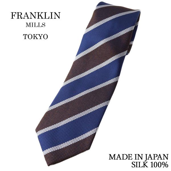 [ ブランド ] フランクリンミルズ FRANKLIN MILLS[ 商品番号 ] st27553[ ベースカラー ] ブラウン×ネイビー[ 素材 ] シルク100%[ 当店通常価格 ] 11,000円（税込）[ 生産国 ] 日本 MADE...