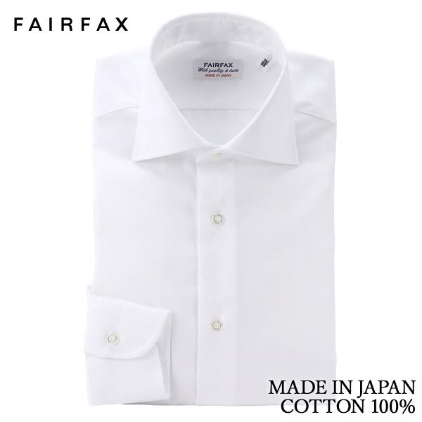 [ 商品番号 ] w2370[ ブランド ] (フェアファクス) FAIRFAX[ 衿型 ] ワイドカラー襟裏カラーステイ[ ベースカラー ] ホワイト[ 素材 ] 綿100%形態安定加工[ 生産国 ] 日本製 MADE IN JAPAN[...
