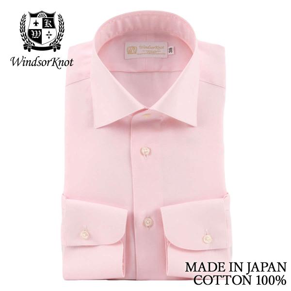 ワイシャツ ウィンザーノット WindsorKnot ワイドカラー ライトピンク 無地 長袖 ツイル 日本製 イージーケア 綿100% | ブランド 結婚式 プレゼント 祝い