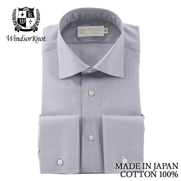 ワイシャツ ウィンザーノット WindsorKnot ワイド ダブルカフス ライトグレー無地 ドビーストライプ 日本製 イージーケア 綿100% | ブランド プレゼント 祝い