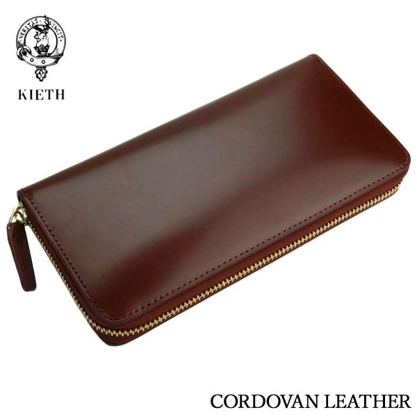 KEITH（キース） 長財布 メンズ 財布 コードバン 馬革 本革 ラウンド