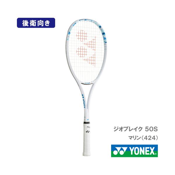 YONEX 【張り工賃別】ヨネックス ジオブレイク 50S 02GB50S 044
