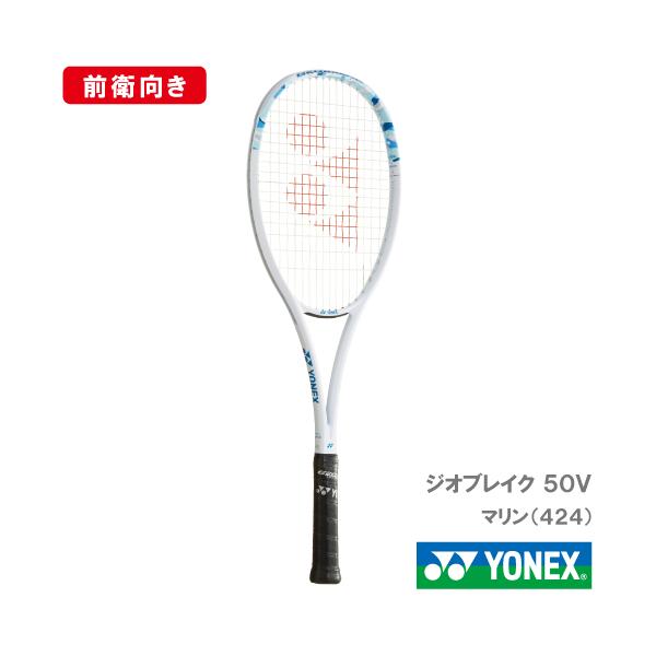 UL0（424）ジオブレイク50VS　新品未使用　YONEX　ソフトテニス 楽天市場】YONEX(ヨネックス) ジオブレイク 50VS ( GEOBREAK 50S