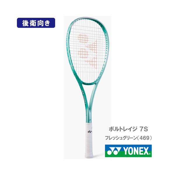 YONEX（ヨネックス） 【張り工賃別】ヨネックス ボルトレイジ 7S YONEX