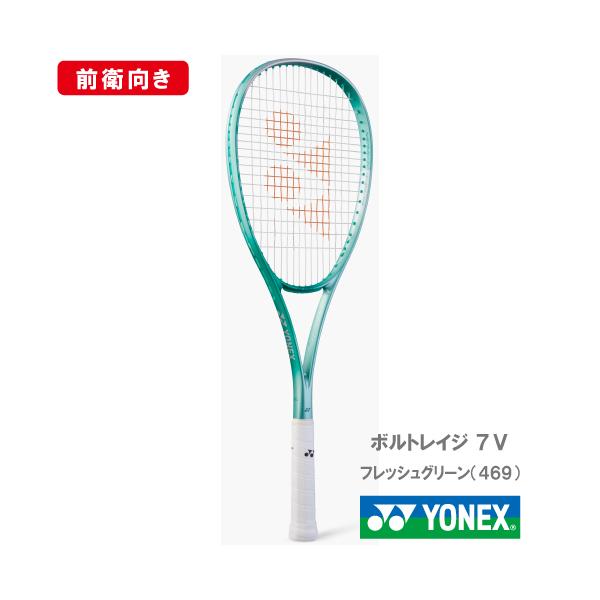 YONEX 【張り工賃別】ヨネックス ボルトレイジ 7V 02VR7V 469