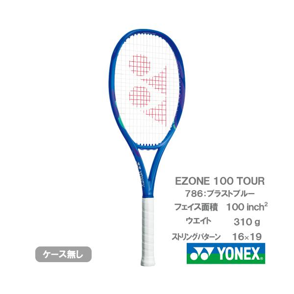 ラケット(硬式用) EZONE100 TOUR ヨネックス テニスラケット EZONE100TOUR/イ―ゾーン100ツアー