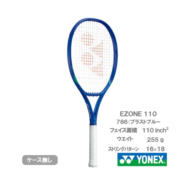 YONEX ヨネックス Eゾーン 110 EZONE 08EZ110 786 硬式テニス