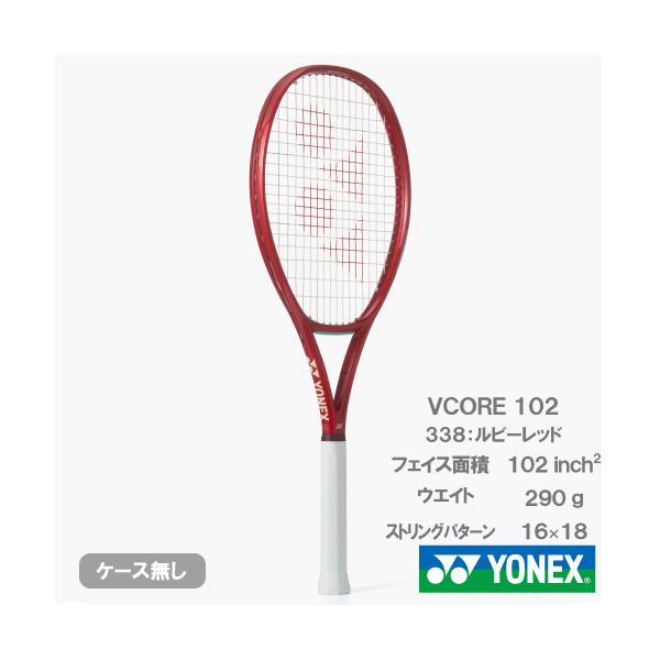 YONEX VCORE 102 テニスラケット ウインザーオンラインショップ【初売り1月12日迄ポイント10倍】【SALE
