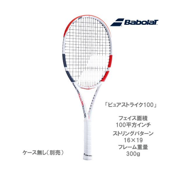 バボラ ピュアストライク 100 BF101400 (テニスラケット) 価格比較 