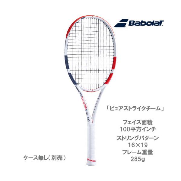バボラ ピュアストライク チーム BF101402 (テニスラケット) 価格比較 