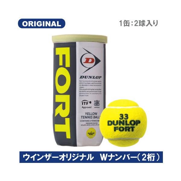 ダンロップ フォート 2ヶ入 (テニスボール) 価格比較 - 価格.com ダンロップ フォート 2ヶ入 (テニスボール) 価格比較 - 価格.com