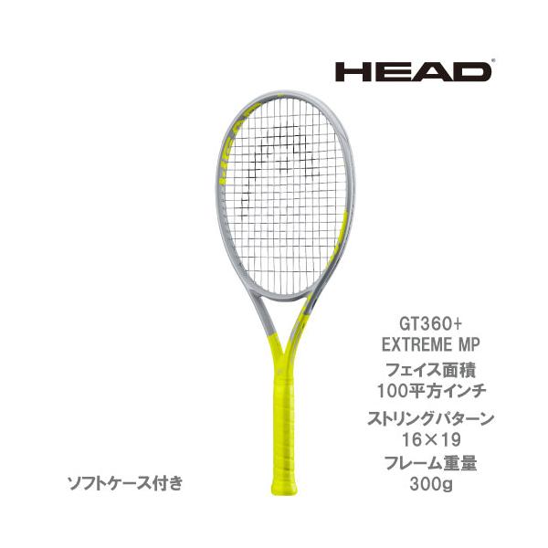 【SALE】【ガット張り代別】ヘッド [HEAD]硬式ラケット エクストリーム MP（GT360+ EXTREME MP）（235320）
