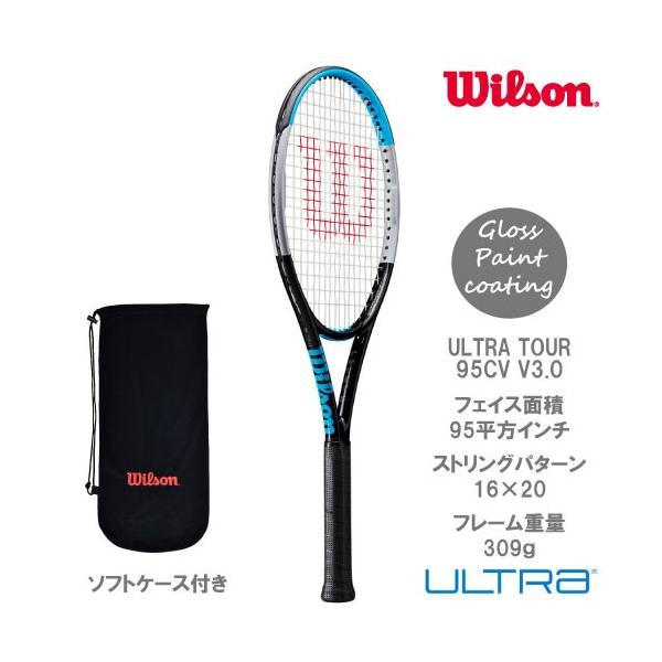 ウィルソン ULTRA TOUR 95CV V3.0 WR036811 (テニスラケット) 価格比較