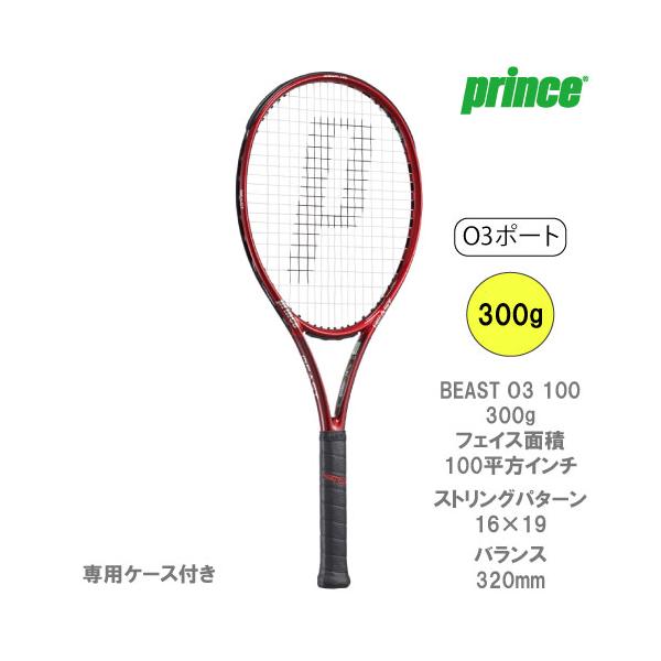 300g プリンス テニスラケットの人気商品・通販・価格比較 - 価格.com