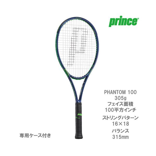 プリンス　PHANTOM 100 テニスラケット PHANTOM GRAPHITE 100 - Prince プリンステニス公式サイト