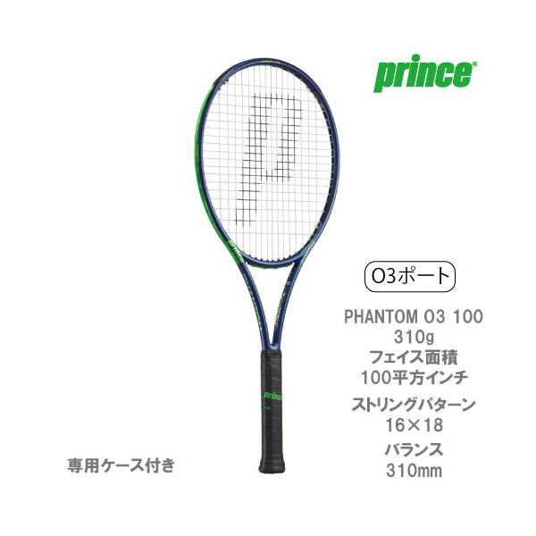 プリンス ファントム O3の人気商品・通販・価格比較 - 価格.com プリンス ファントム O3の人気商品・通販・価格比較 - 価格.com