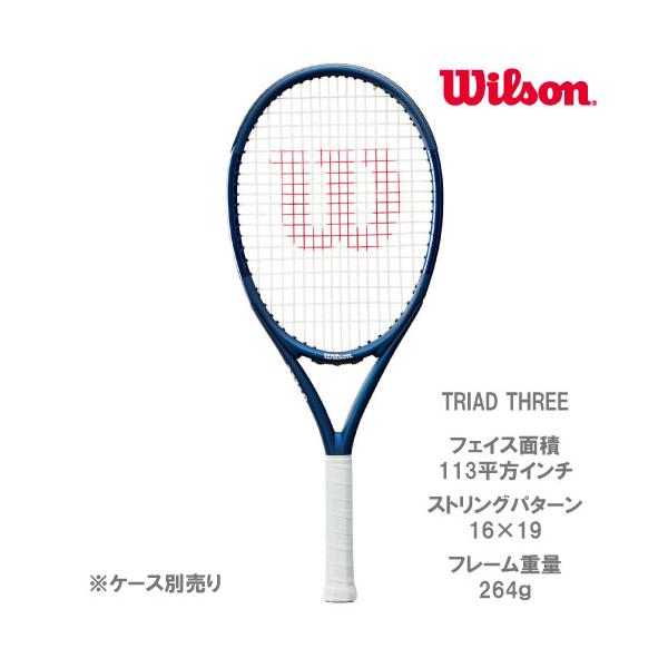 ウイルソンwilson 硬式ラケット TRIAD THREE トライアドスリー