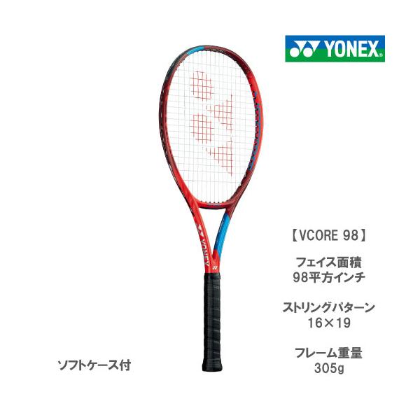 ヨネックス Vコア 98 06VC98 [タンゴレッド] (テニスラケット) 価格 