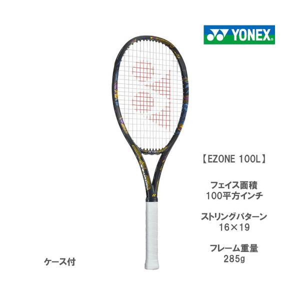 ヨネックス [ YONEX ] 硬式ラケット OSAKA EZONE 100L（07EN100L 832） 22FW