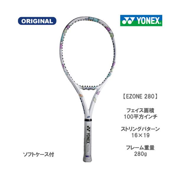 ヨネックス [YONEX] 硬式ラケット Eゾーン 280（ホワイト）※2022年ウインザーオリジナル