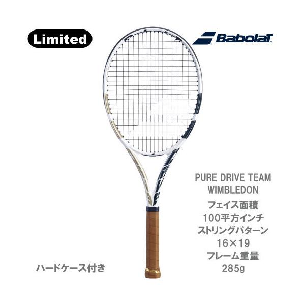 数量限定】バボラ Babolat 硬式ラケット PURE DRIVE TEAM WIMBLEDON