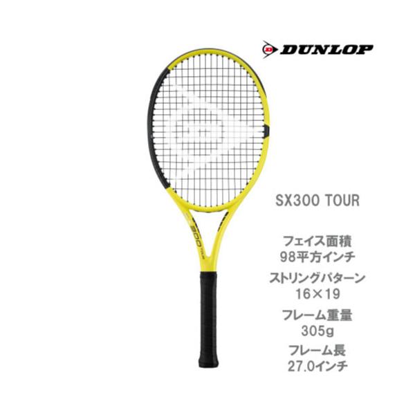sx300 テニスラケット ダンロップ tour - テニスラケットの人気商品 