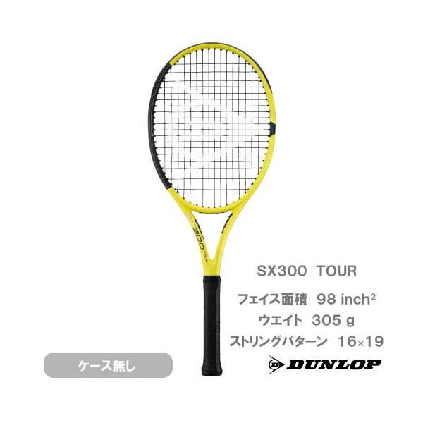 DUNLOP（ダンロップ） 【ネットバーゲン】【張り代別】 エスエックス