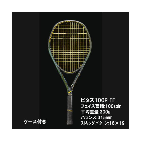 スノワート ビタス100R FF VITAS100R SRV300 SNAUWAERT 硬式