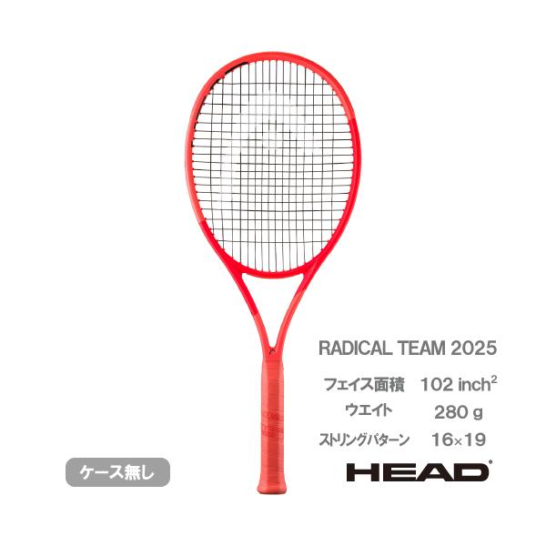 HEAD テニスラケット Radical HEAD】RADICAL TEAM 2025 | TENNISLOUNGE ONLINE SHOP
