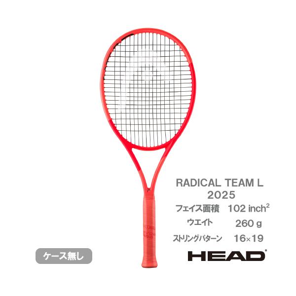 HEAD（ヘッド） ラジカル チームエル HEAD RADICAL TEAM L 231035 硬式